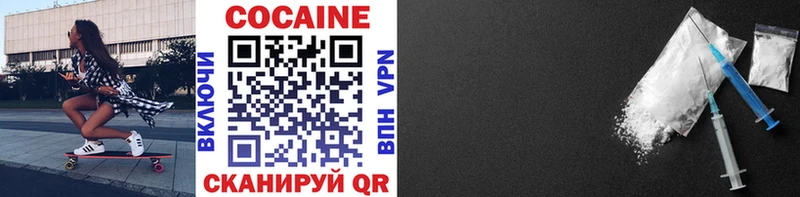 купить наркоту Нестеров Cocaine VHQ