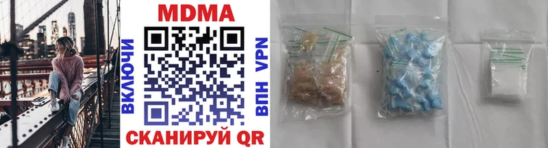 MDMA молли  Нестеров 