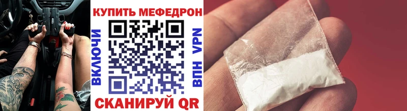 Мефедрон 4 MMC  Нестеров 