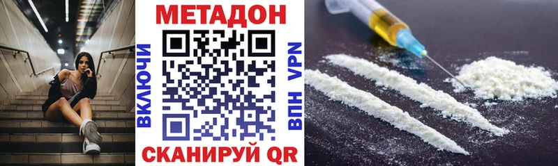МЕТАДОН methadone  Нестеров 